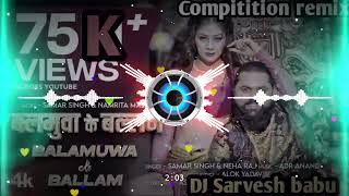 DJ Sarvesh babu ll remxing Bhojpuri songs ll Samar Singh gana remxing bhojpuri  Samar Singh video [upl. by Aimet]