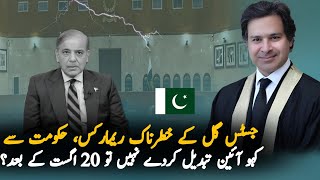 Justice Gull Hard Remarks For Govt  ISB High Court Hearing  PTI Latest Update [upl. by Lydia]