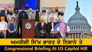 Sikhs In America Under Siege  Congressional Briefing At US Capitol Exclusive TV84 Coverage [upl. by Sydalg]