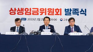 직무성과급제 확대 시동…quot투명한 평가지표 필수quot  연합뉴스TV YonhapnewsTV [upl. by Menard350]