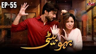 Bahu Beti  Episode 55  Latest Drama Pakistan  MUN TV Pakistan [upl. by Lyrrehs321]