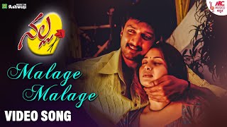 Malage Malage  Video Song  Nalla  Kiccha Sudeep  Sangeetha V Nagendra Prasad  Rajesh Krishnan [upl. by Avera]