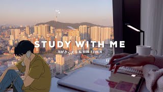 의사선생과 함께 아련하게 공부하는 스터디윗미 🌊 Sentimental STUDY WITH ME 1HR feat 바다가 들린다 OST [upl. by Beeson781]