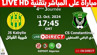 بث مباشر مباراة شبيبة القبائل والنادي القسنطيني  الدوري الجزائري JS Kabylie vs CS Constantine Live [upl. by Netti]