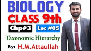 Taxonomic Hierarchy  Chapter 3  9th class Biology  Lec5 [upl. by Cynthea]