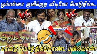 Bayilvan vs Guna vs Thiruchi sathana vs Lollu Sabha Jeeva Speech at Aram Sei Audio Launch [upl. by Bidle]