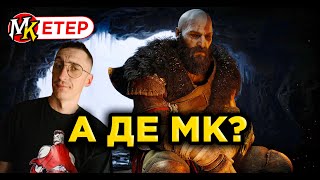 Проходження God of War Ragnarök УКРАЇНСЬКОЮ [upl. by Amedeo899]