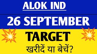 alok industries share pricealok industries share newsalok industries share [upl. by Enylodnewg]