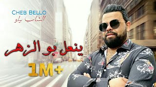 Rai Mix 2021 Cheb Bello ينعل بو الزهر [upl. by Oribelle]