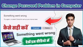 Something went wrong Try again or select cancel to set up your device Later Change Password Problem [upl. by Darcia]