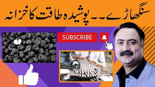 Singhara Benefits  Sanghara Ke fayde  Water chestnut Benefits  Singhara Recipe  How To Eat [upl. by Onafets]