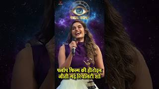 Shrutika Arjun in Big Boss  Shorts Shortsfeed Viral Trending Short ShrutikaArjun Biggboss [upl. by Baxy]