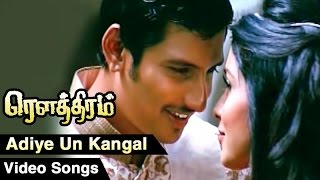 Adiye Un Kangal Video Song  Rowthiram Tamil Movie  Jiiva  Shriya  Gokul  Prakash Nikki [upl. by Rothwell514]