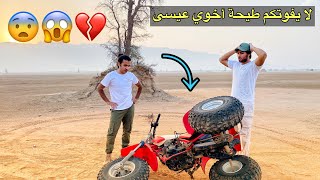 اول تجربه مع هوندا ATC 🇯🇵1985 الدراجات هوندا bike Honda ATC 200x bikelife [upl. by Bender]