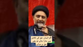 Allama Nusrat Abbas BukhariAhle bail AS ki nazar main aqalmand kon hymujlis [upl. by Hawker186]