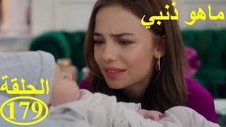 Mahou dhanbi episode179ماهوذنبي الحلقة [upl. by Ecurb]