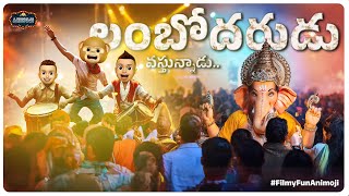 Vinayakachavithi Special Video 2024  MCM  Filmy Fun Animoji [upl. by Leahcimal301]