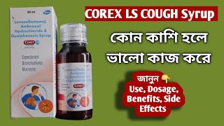 Corex LS Cough Syrup  Corex LS Syrup review  Corex LS Syrup use benefits and Side Effects [upl. by Akimahs]