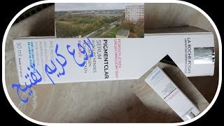 كريم رائع من الصيدلية لتفتيح البشرة ومعالجة التصبغات PIGMENTCLAR SERUM [upl. by Eiramanit16]