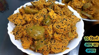 10 kg aam ka achar mango pickle masala  aam ka achar banane ka tarika 10 किलो आम का अचार का मसाला [upl. by Almire]