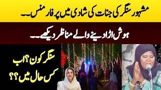 Jinnat Ki Shadi Main Janay Wali Singer [upl. by Brandise117]