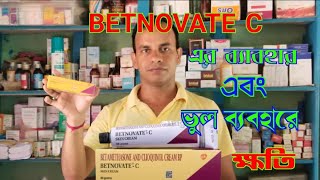 Betnovate C cream  Betnovate C  Betnovate C skin cream [upl. by Lenehc]