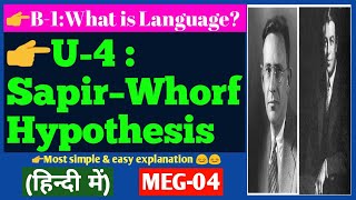 Sapir  Whorf Hypothesis in hindi  MEG04  Aspects of Language [upl. by Annabelle]