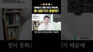 왜 다 내려놓고 내맡기지 못할까 밥프록터 본리치 끌어당김의법칙 마음공부 자기계발 [upl. by Martinson288]