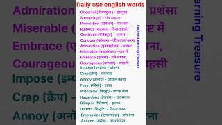 बिल्कुल शुरू से अंग्रेजी सीखेंLearn english from zeroImprove vocabularyEnglishLearningTreasure6 [upl. by Jervis]