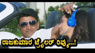 Rajakumara Kannada Full Movie Review  Puneeth Rajkumar  Prakash Raj Rajakumara  Review amp Facts [upl. by Annehs]