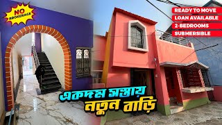 Low Budget 2 Bedroom Independent House Sale in Chinsurah Hooghly [upl. by Esahc]