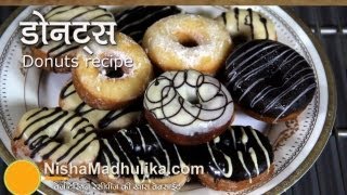 Homemade Donuts  घर पर डोनट्स बनायें । Eggless Chocolate Doughnuts Recipe [upl. by Elleirad]