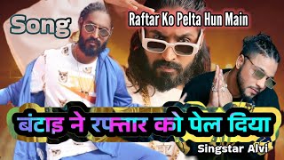 Raftar ko pelta Hun Main  Song  Bantai  Alvi [upl. by Salvatore]