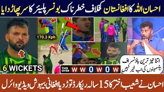 ihsanullah broken Shoaib Akhtar 15 year old record Afg 1st T20 ihsanullah bouncer to najibullah [upl. by Einnaoj6]