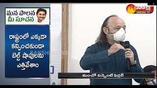 Vicente Ferrer Moncho Speech on Grama swarajyam in Ap  Mana Palana Mee Suchana program Sakshi TV [upl. by Clardy]