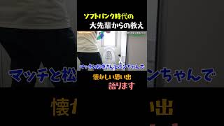 試合前にみんなでトイレ掃除！？ 川﨑宗則 川崎宗則 野球 松中信彦 松田宣浩 本多雄一 ソフトバンク ソフトバンクホークス [upl. by Hayotal]