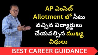 AP EAPCET Alloted Students Process  AP EAMCET 2024 Results  Allotment Order  Joining Report [upl. by Ylla628]