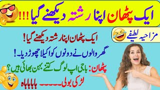 funny status forurdu funny jokesurdu funny latifyaj ke funny lateefaylateefay [upl. by Euqinmod712]