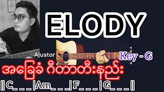 Elody  Ajustor  Floke Rose  Guitar Chord ဂီတာတီးနည်း [upl. by Dotson]