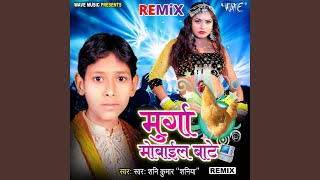 Murga Mobile Baate  Remix [upl. by Nnyluqcaj580]