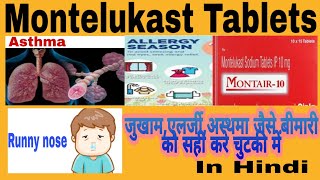 Montelukast tablets ip 10 mg  uses doseside effects warnings etc in hindi [upl. by Aigneis]