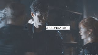 Alec  Clary  Девочка моя [upl. by Baxie]