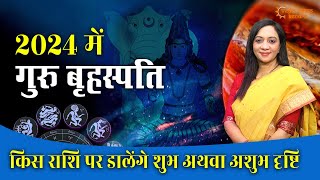 बृहस्पति प्रभाव 2024  Kin Rashiyo Par Rahega Guru Ka Shubh Prabhav  Brihaspati Gochar 2024 [upl. by Ahsikym]