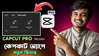 Capcut Pro নতুন ফিচার🤫 How to install capcut pro for Free  capcut new version Kawsar Tech [upl. by Labina125]