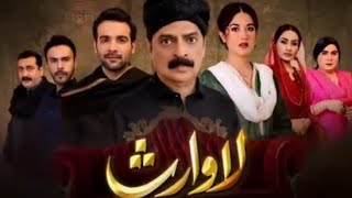 laawaris episode 15 teaser  lawaris  episode 14 [upl. by Kelsy]