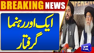 TLP Naib Emir ZaheerulHassan Shah booked for threatening CJP Isa  Dunya News [upl. by Palmore]