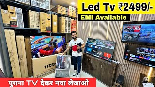 Led Tv Only ₹2499  EMI Available  Cheapest Led Tv Wholesale Market  Led Tv Market [upl. by Alleacim]