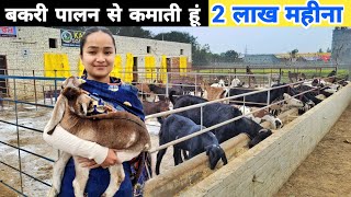 AFK Agronomics LLP Azamgarh  Complete Farm Tour of Indias Biggest Goat Farm [upl. by Liek]