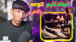 fardad time org ll reaction ری اکشن به رپ دری فرداد تایم اورج 2 [upl. by Ecirtac]