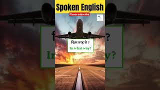 Spoken English  daily Use English Sentences Meaning  English grammar  English vocabulary practice [upl. by Richmond]